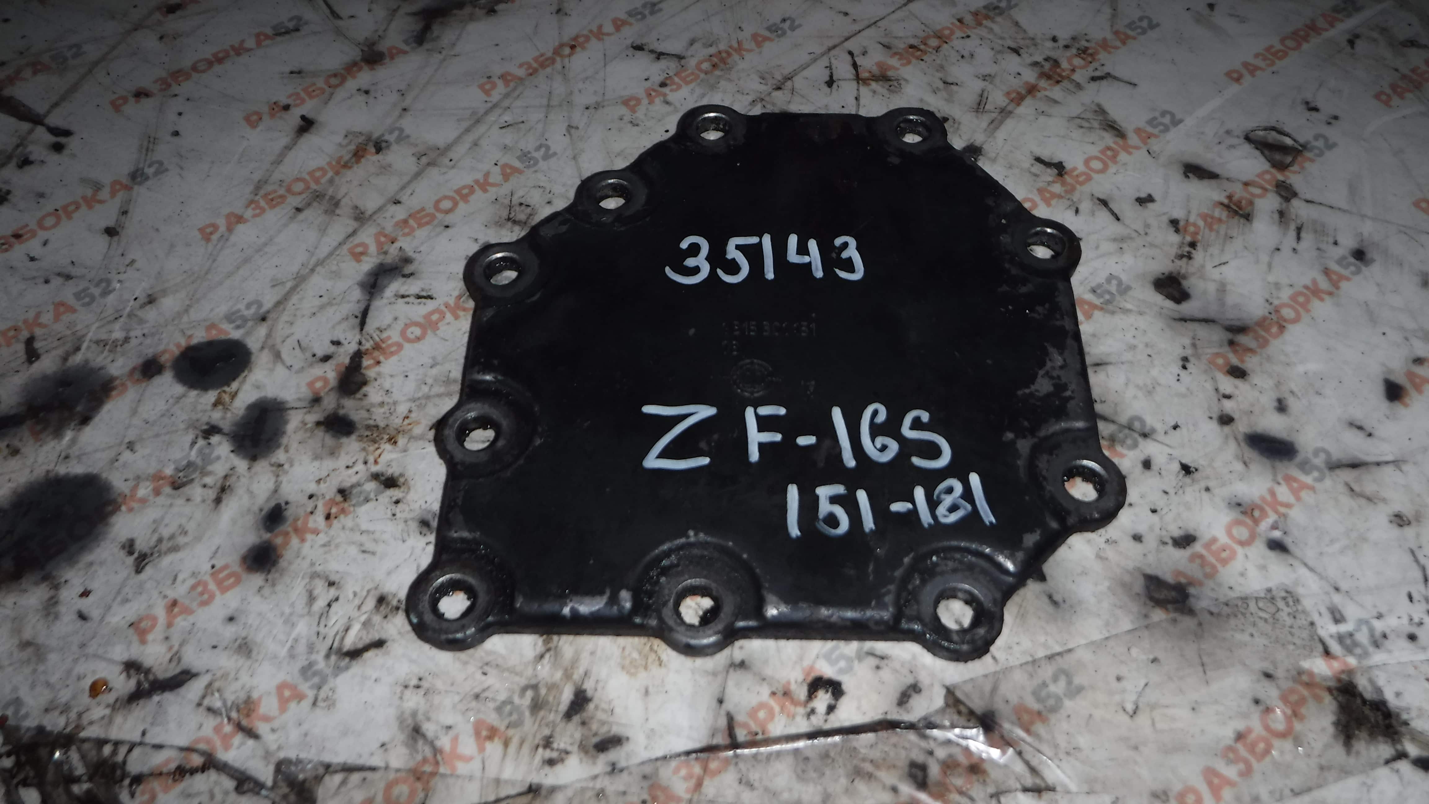 Крышка коробки КПП 1315301151 Ивеко IVECO EuroTech 16S151 16S181